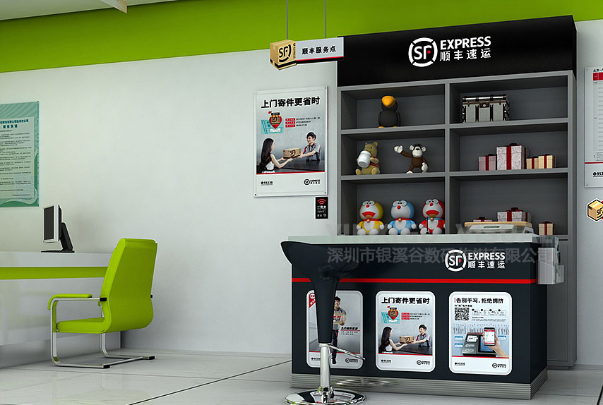 顺丰空间设计效果图(图4)