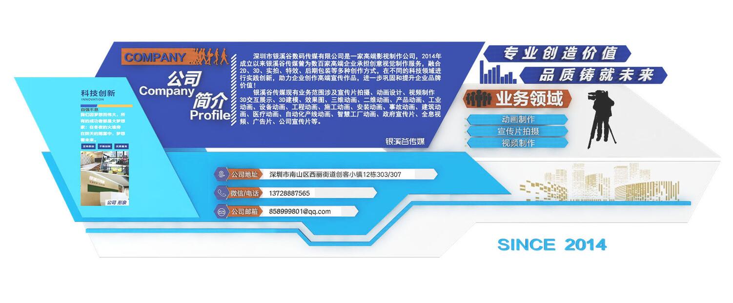 公司简介(图1)